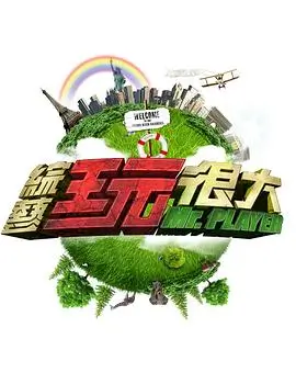 第十五个人